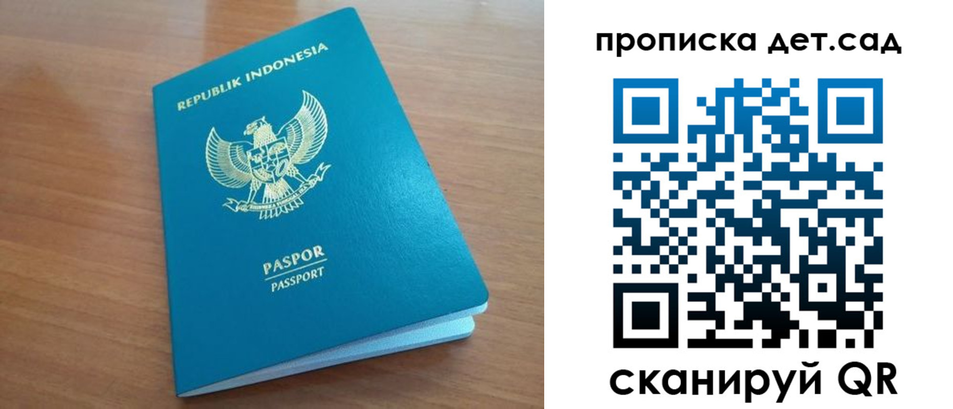 прописка штамп в Грязях