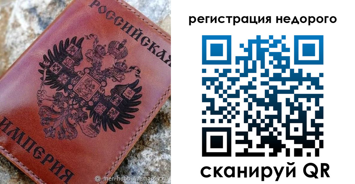 прописка регистрация в Грязях