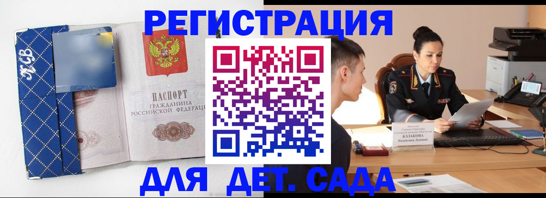 временная регистрация купить в Грязях