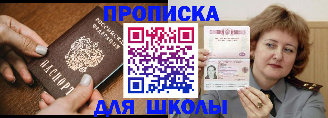 временная регистрация надежно в Грязях