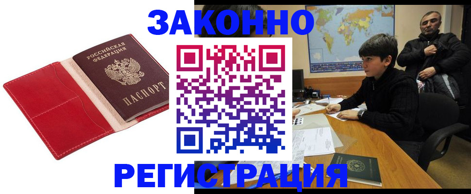 временная регистрация адрес в Грязях