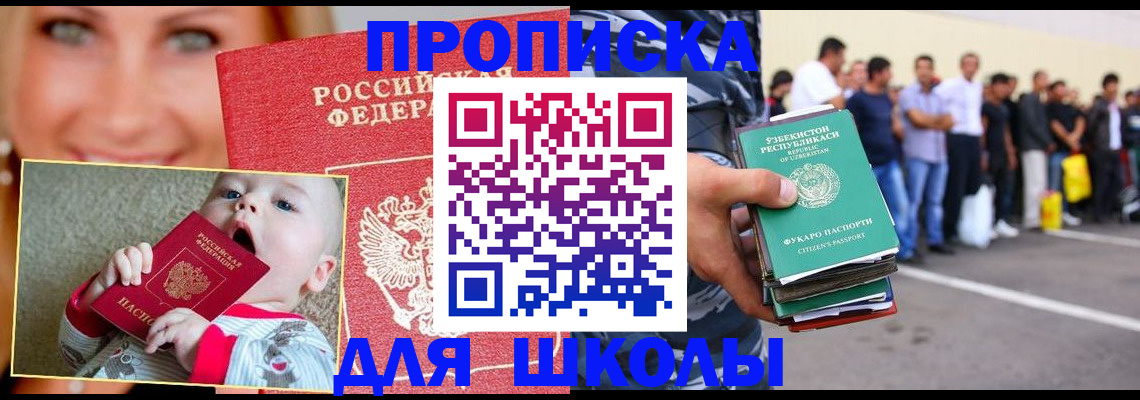 временная регистрация госуслуги в Грязях